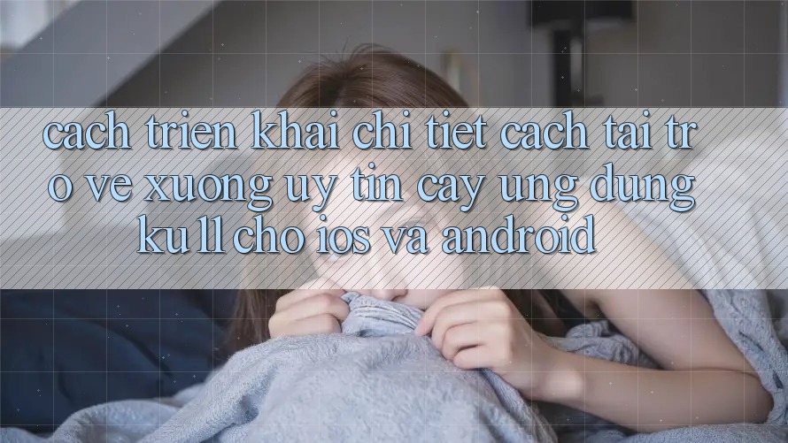Cách triển khai Chi Tiết Cách Tải trở về Xuống Uy tín cậy Ứng dụng Ku11 Cho iOS và Android Cách triển khai Chi Tiết Cách Tải trở về Xuống Uy tín cậy Ứng dụng Ku11 Cho iOS và Android